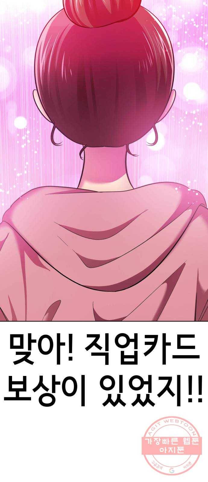 존잘주의 26화. 상대성 오징어론 71