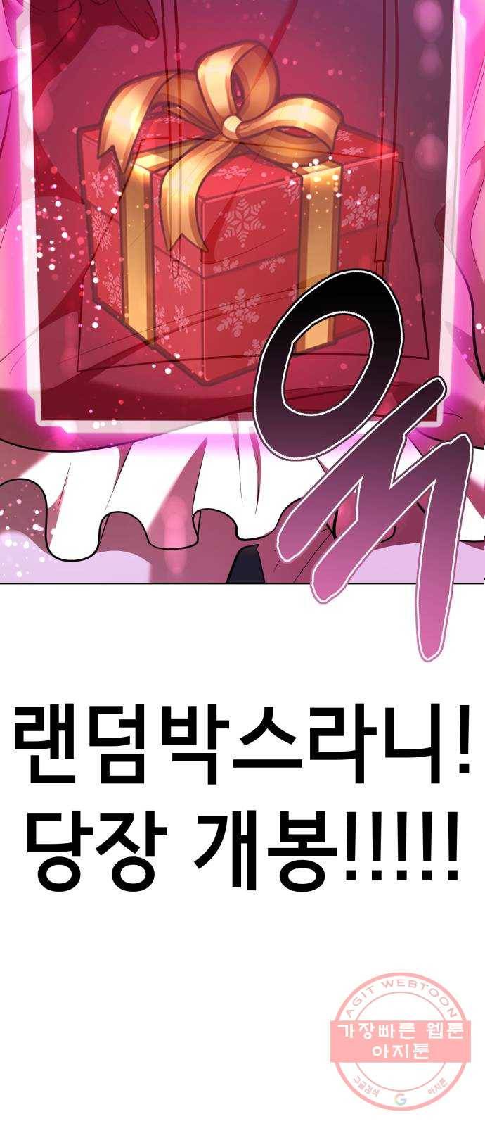 존잘주의 26화. 상대성 오징어론 73