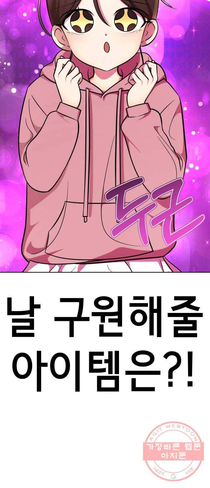 존잘주의 26화. 상대성 오징어론 76
