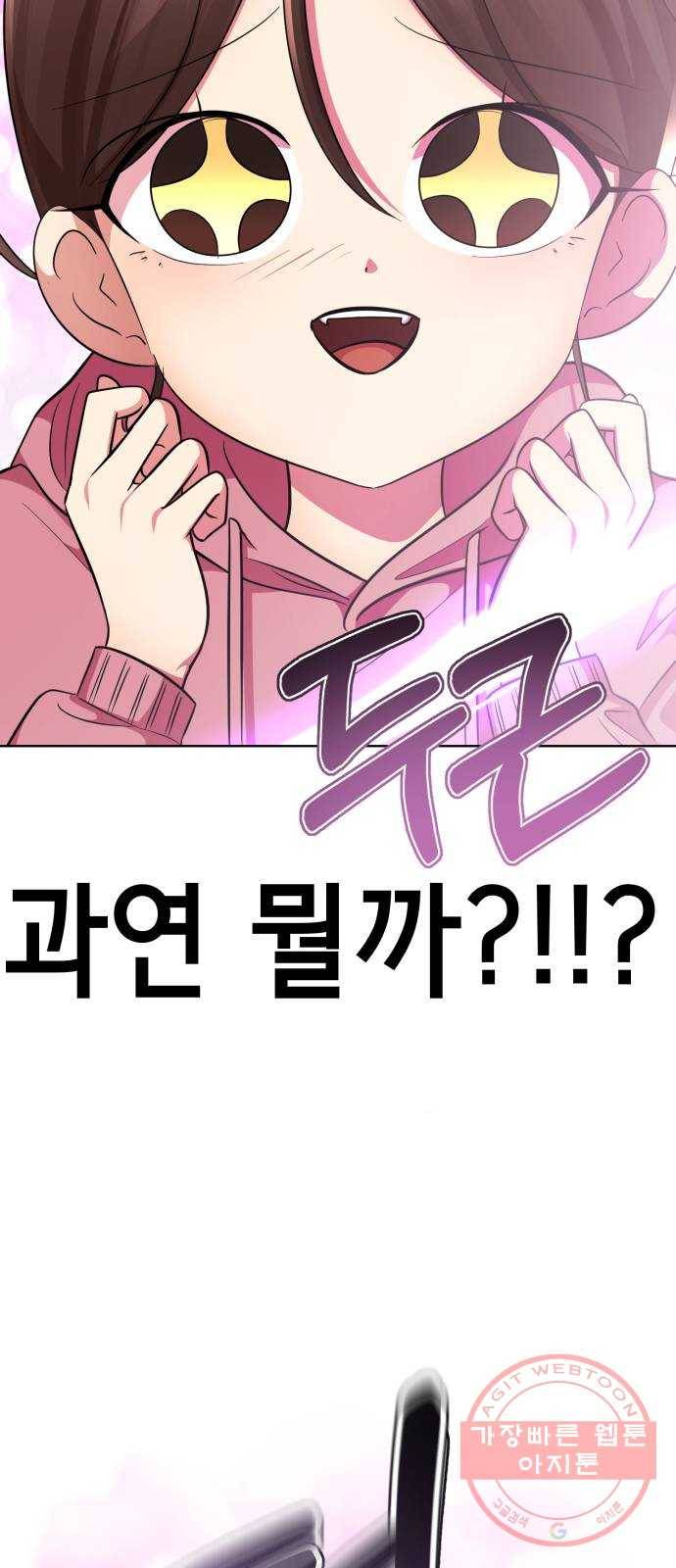 존잘주의 26화. 상대성 오징어론 80