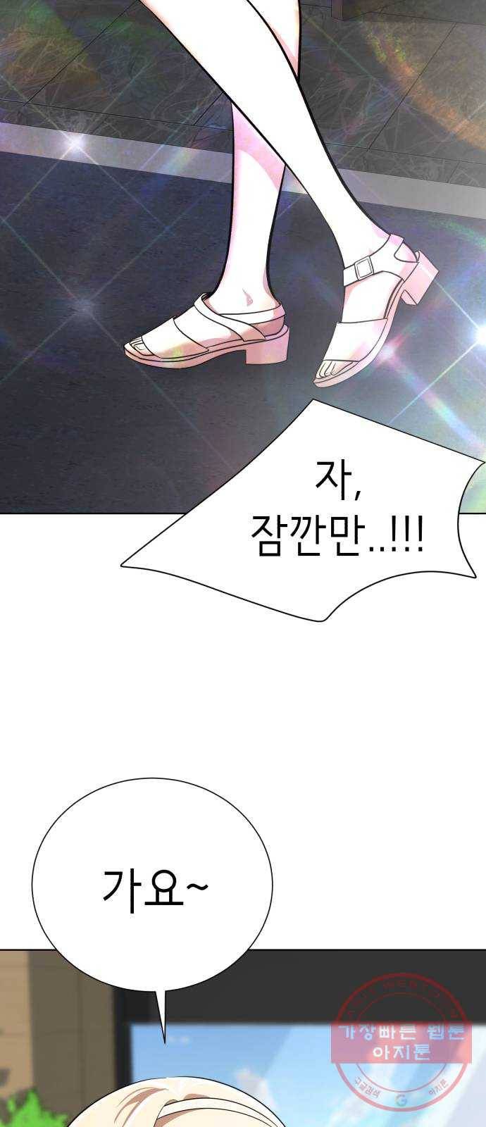 존잘주의 26화. 상대성 오징어론 87