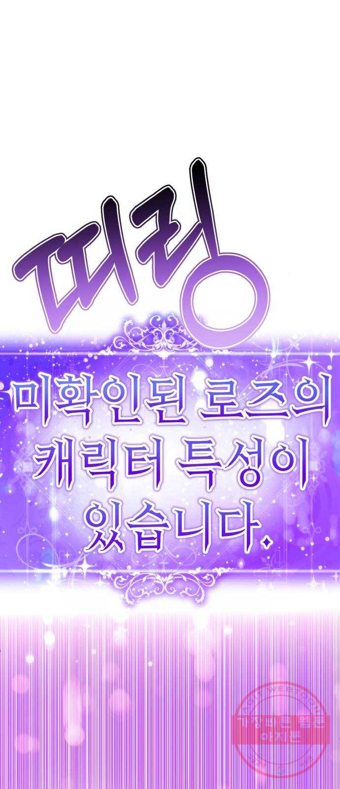 존잘주의 26화. 상대성 오징어론 89
