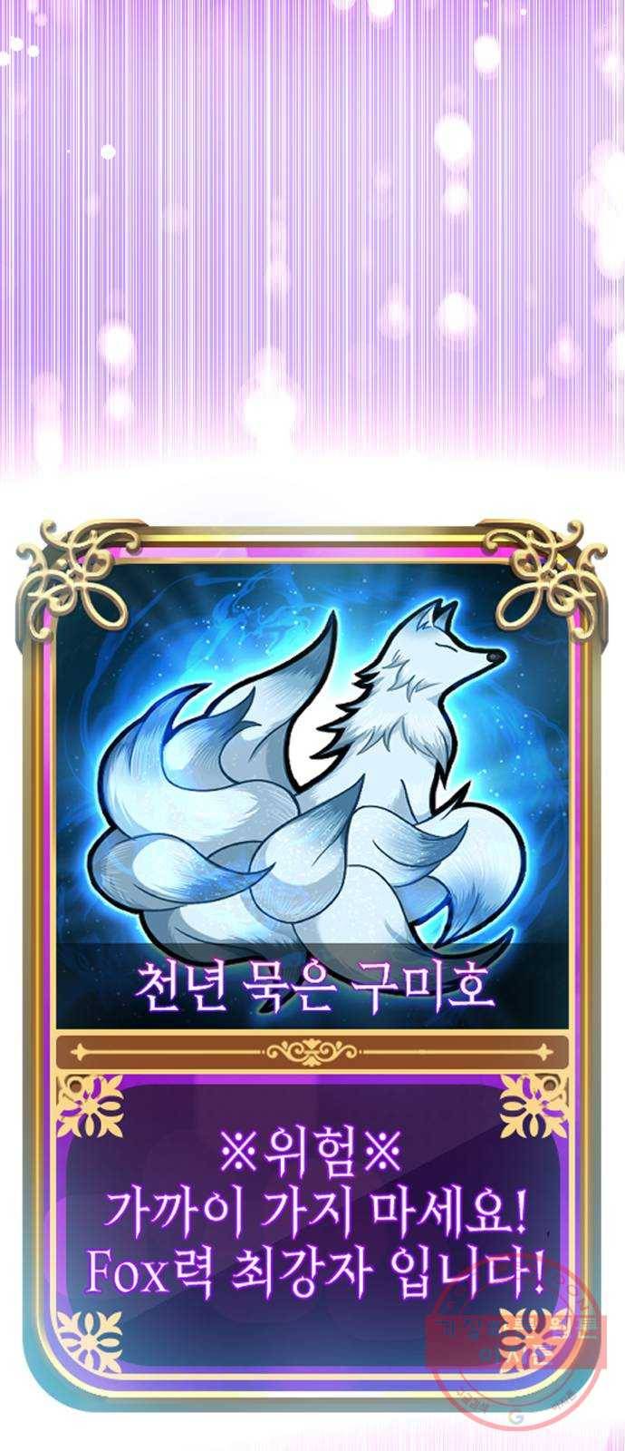 존잘주의 26화. 상대성 오징어론 91