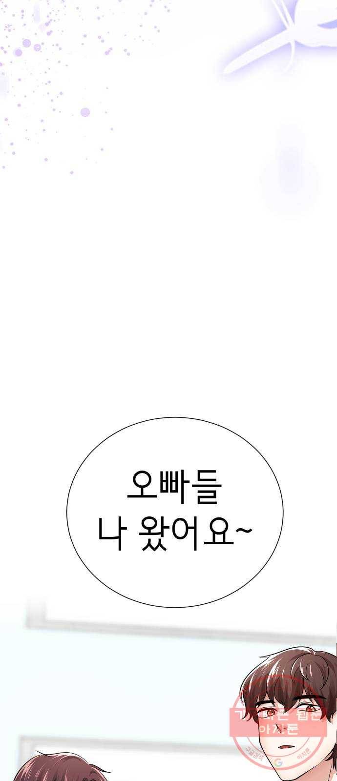 존잘주의 26화. 상대성 오징어론 95
