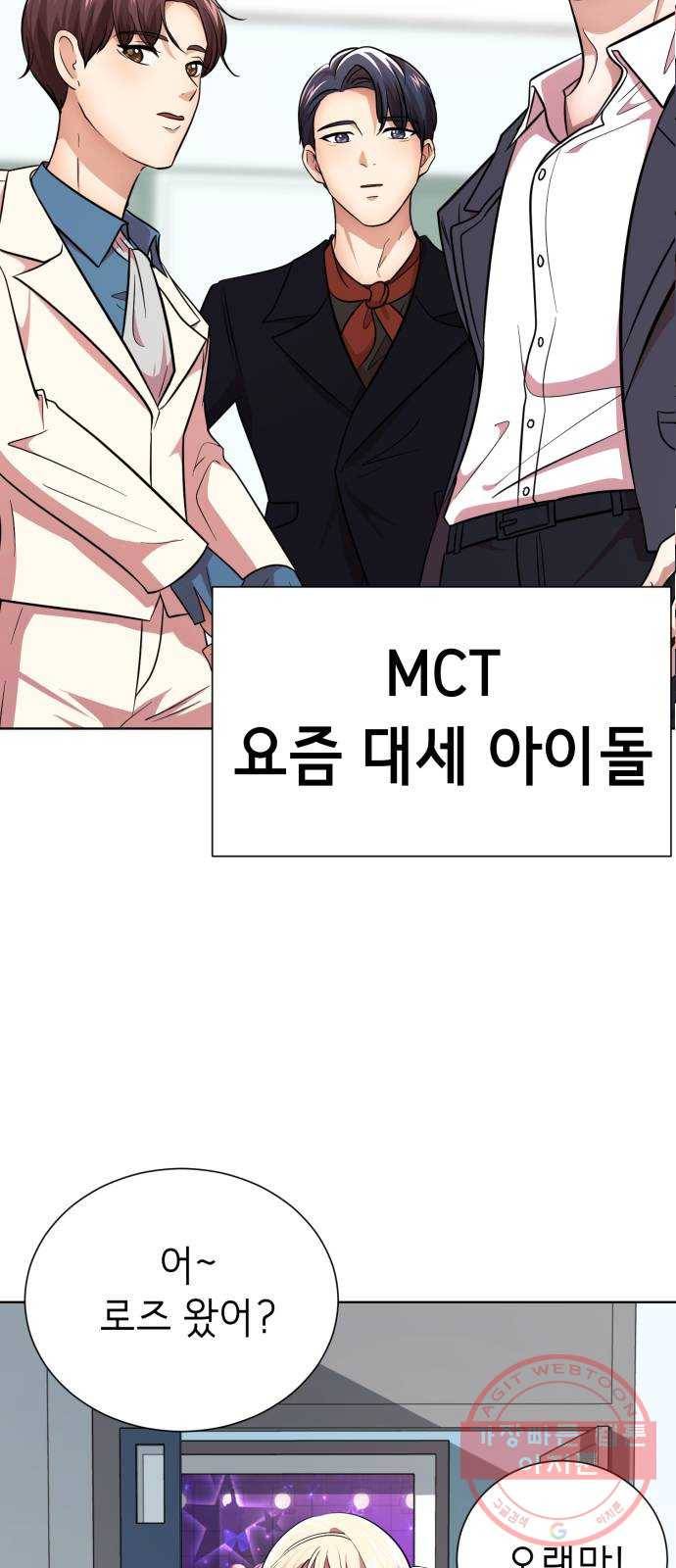 존잘주의 26화. 상대성 오징어론 96