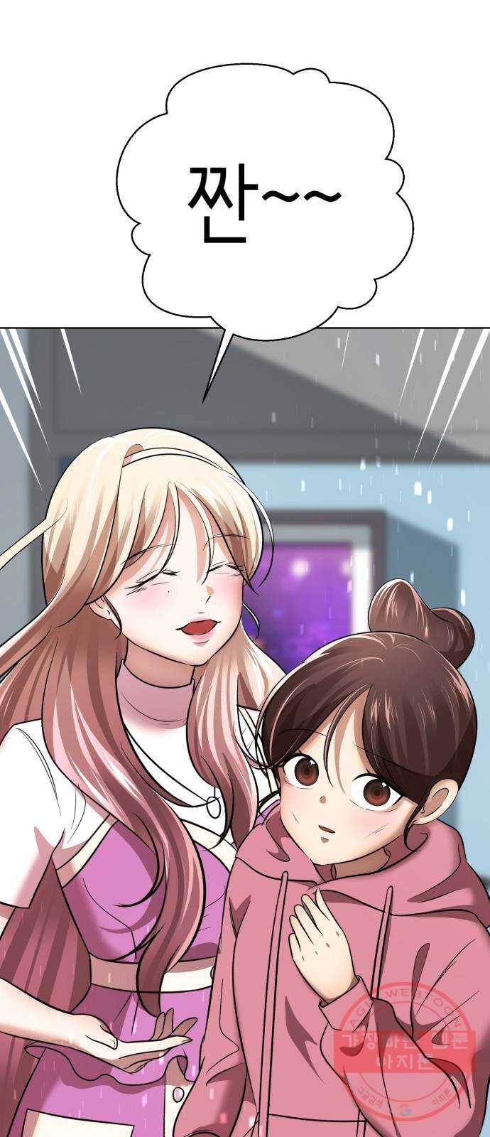 존잘주의 26화. 상대성 오징어론 101