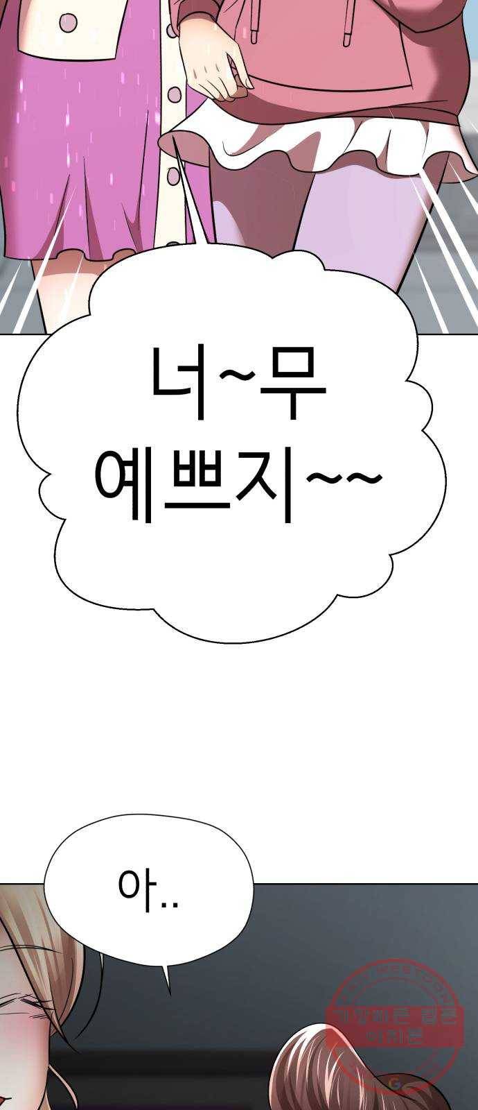 존잘주의 26화. 상대성 오징어론 102