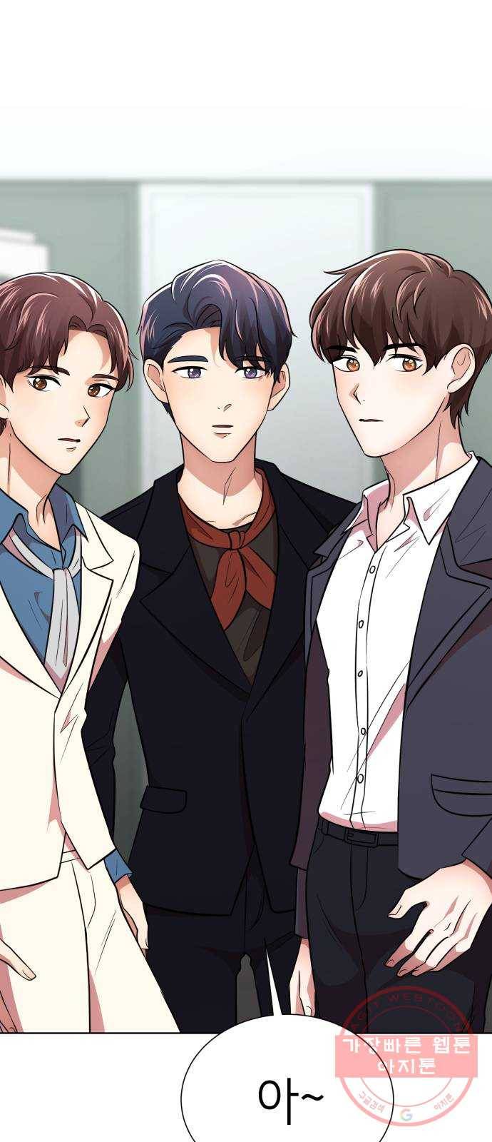 존잘주의 26화. 상대성 오징어론 104