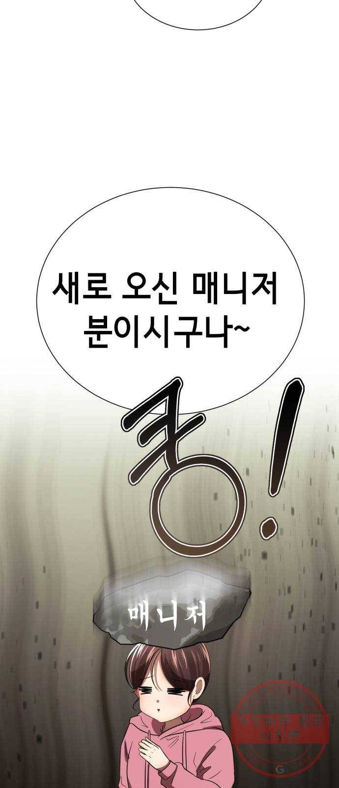 존잘주의 26화. 상대성 오징어론 105
