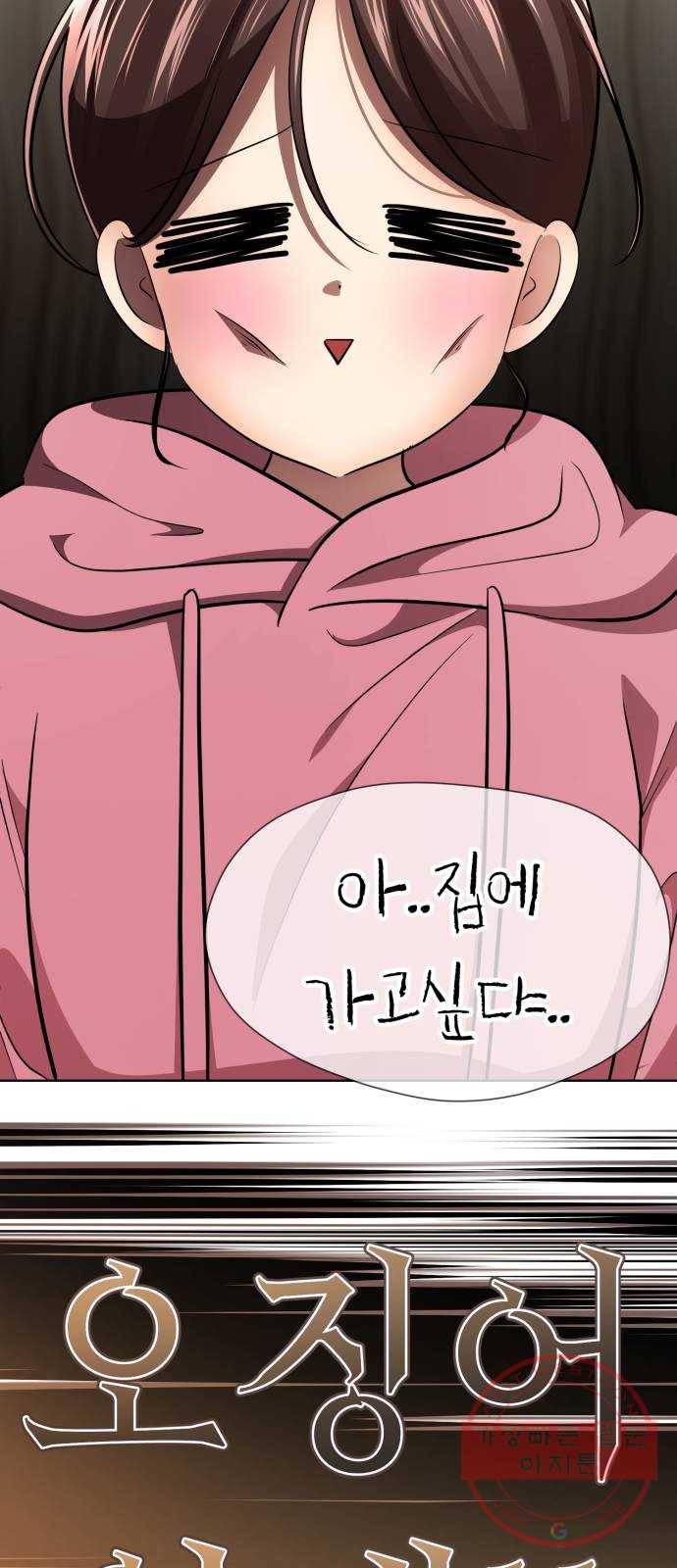 존잘주의 26화. 상대성 오징어론 111