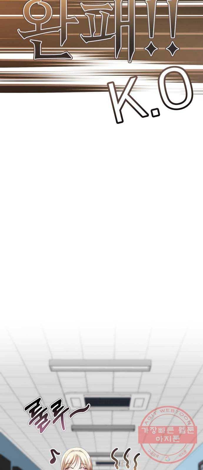 존잘주의 26화. 상대성 오징어론 112