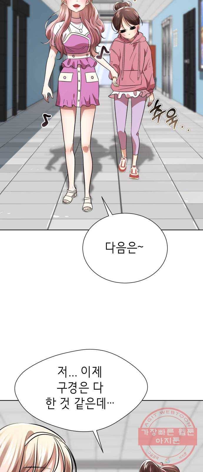 존잘주의 26화. 상대성 오징어론 113