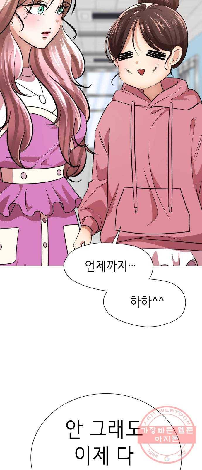 존잘주의 26화. 상대성 오징어론 114