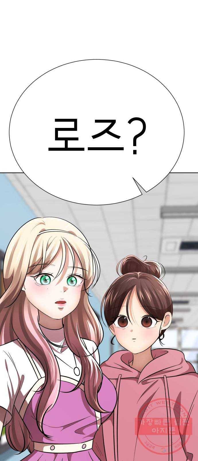 존잘주의 26화. 상대성 오징어론 117