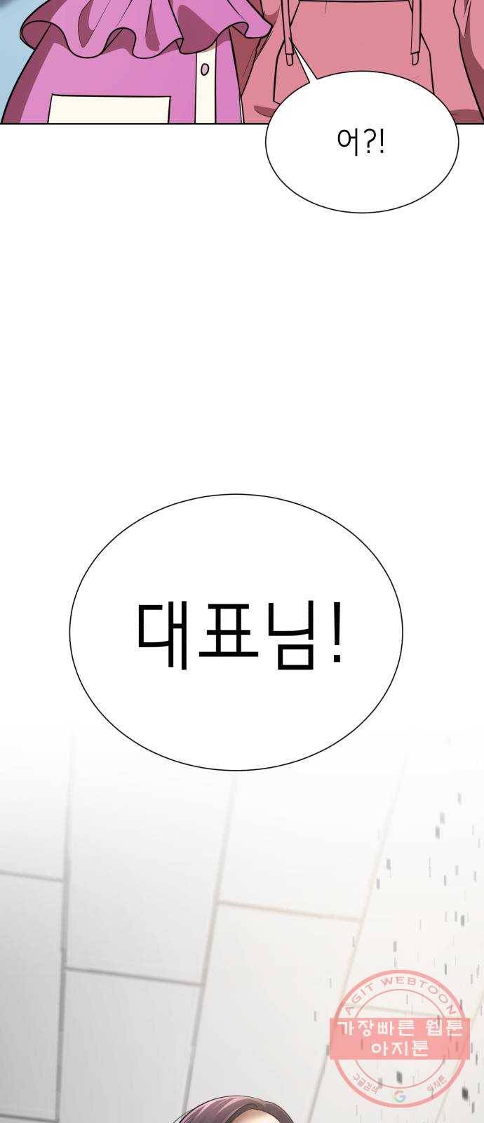 존잘주의 26화. 상대성 오징어론 118