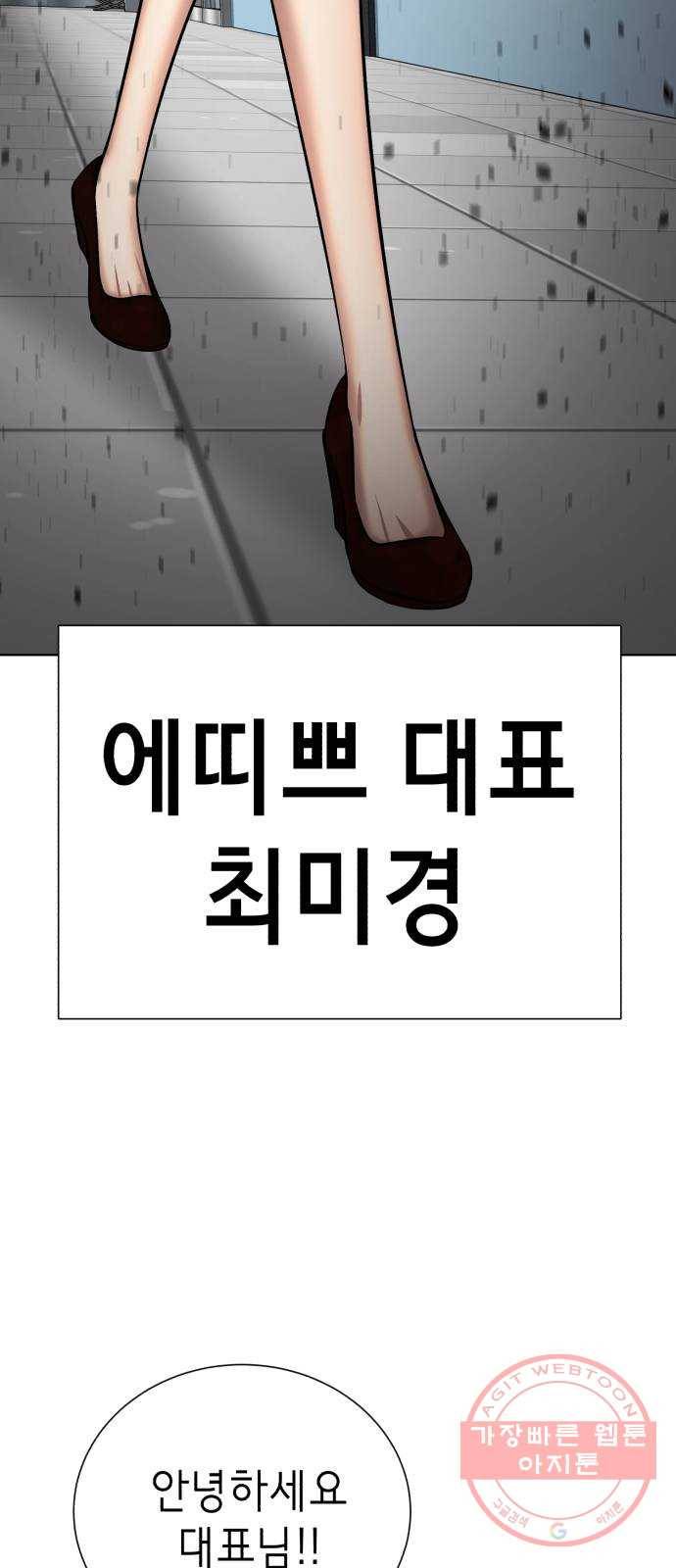 존잘주의 26화. 상대성 오징어론 120