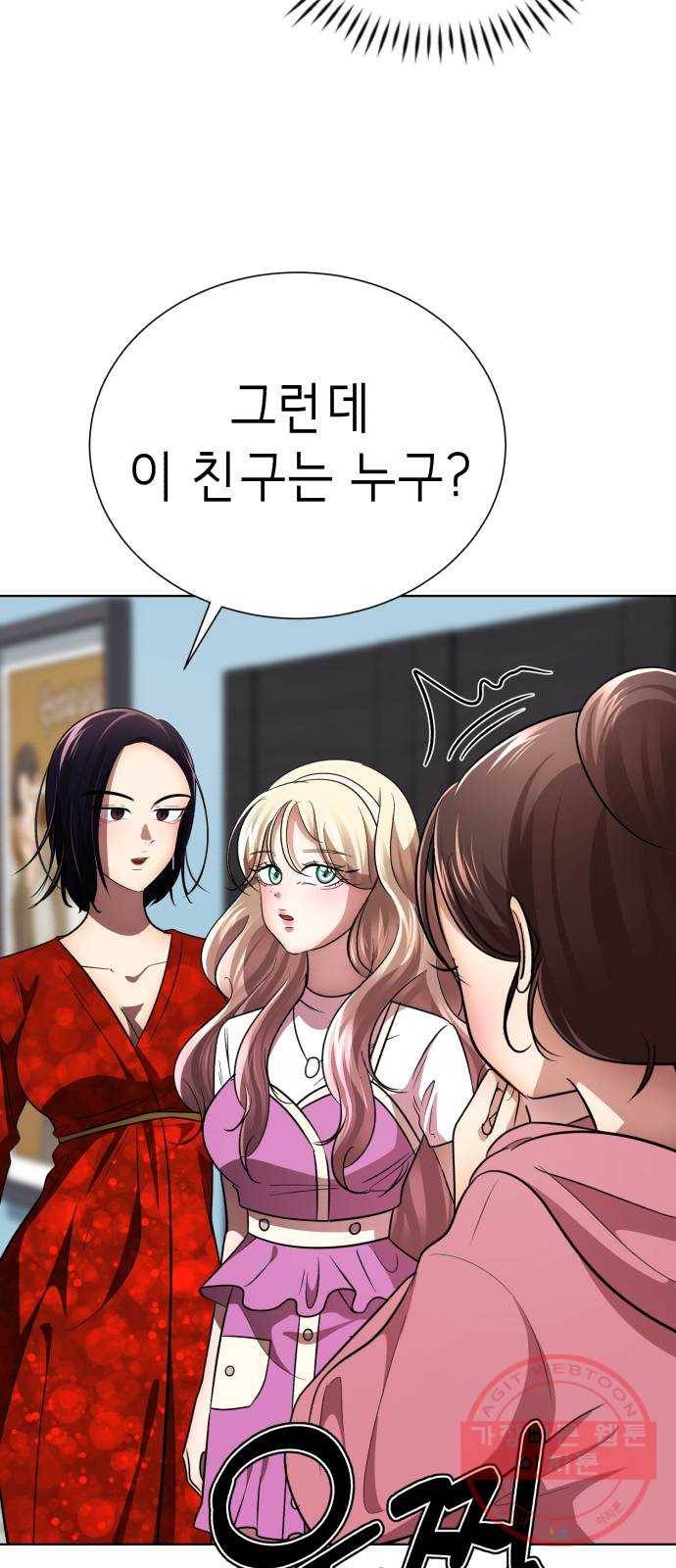 존잘주의 26화. 상대성 오징어론 123