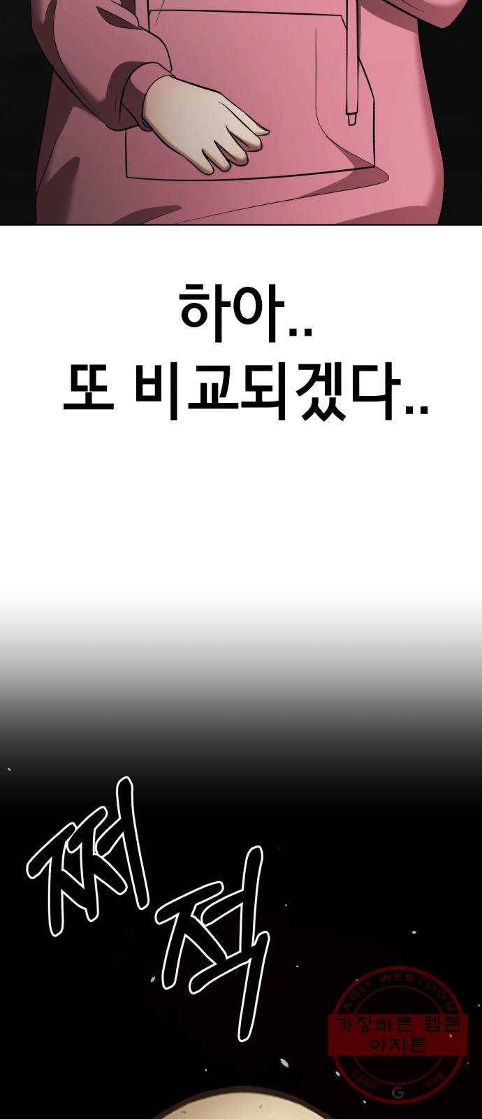 존잘주의 26화. 상대성 오징어론 125