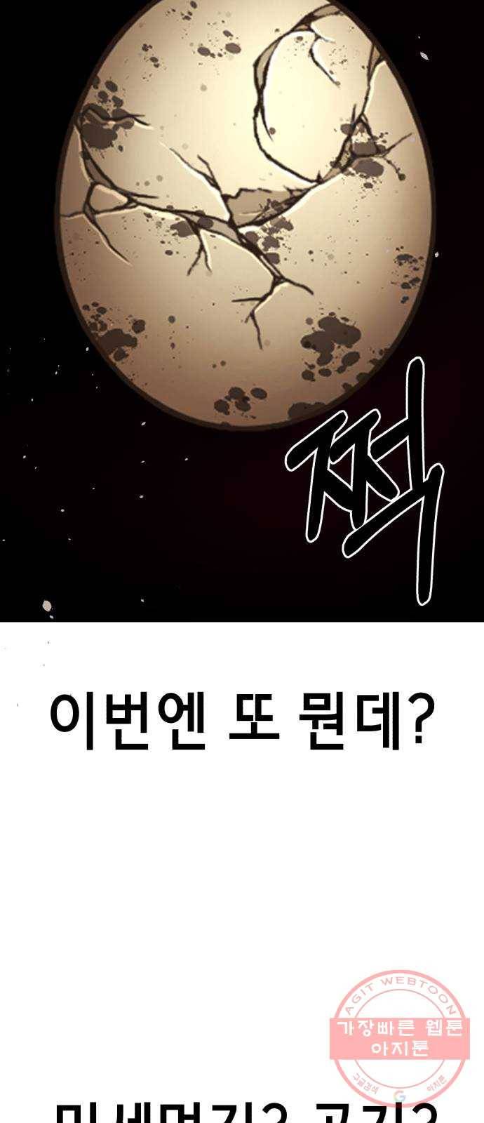 존잘주의 26화. 상대성 오징어론 126