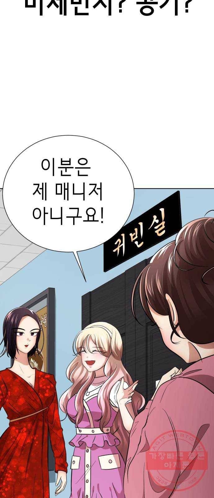 존잘주의 26화. 상대성 오징어론 127
