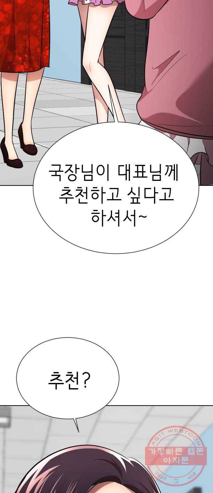 존잘주의 26화. 상대성 오징어론 128
