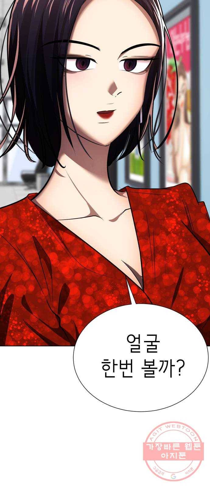 존잘주의 26화. 상대성 오징어론 129