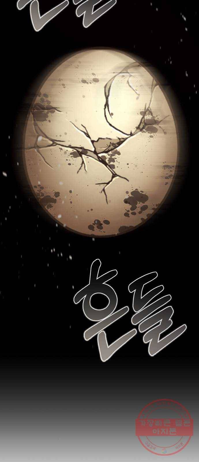 존잘주의 26화. 상대성 오징어론 132