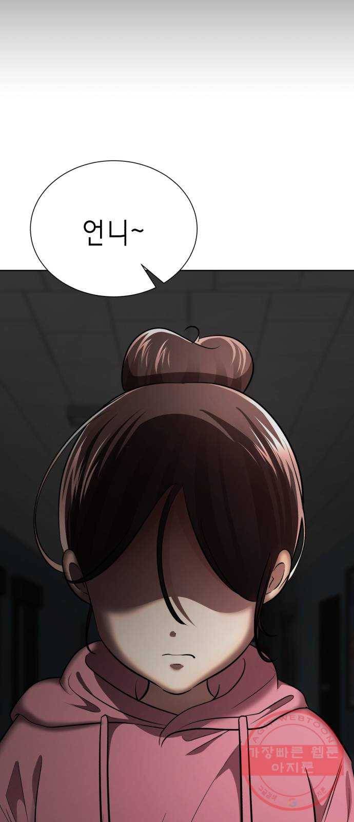 존잘주의 26화. 상대성 오징어론 133