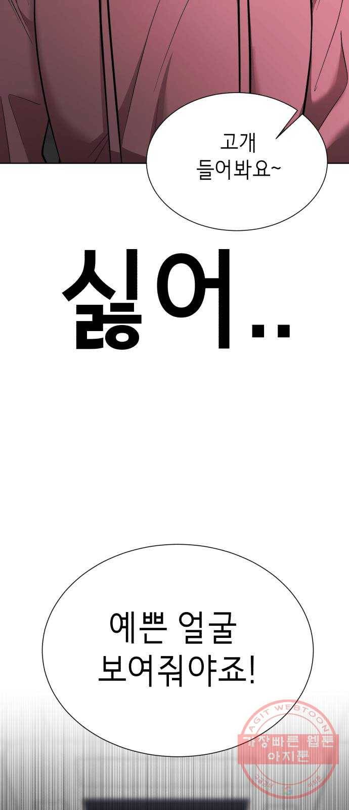 존잘주의 26화. 상대성 오징어론 134