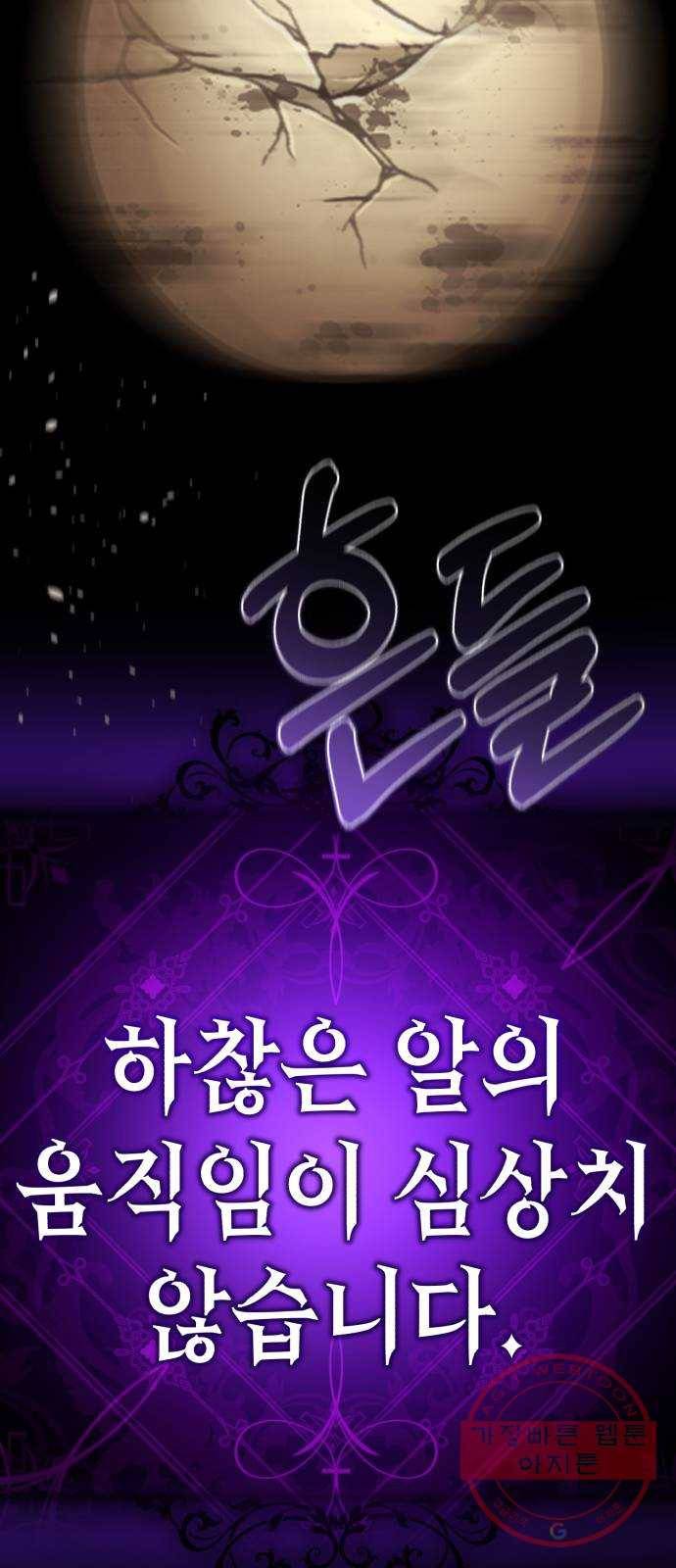 존잘주의 26화. 상대성 오징어론 139