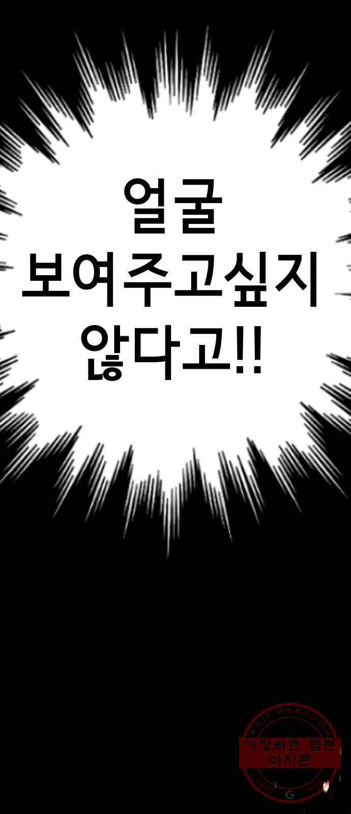 존잘주의 26화. 상대성 오징어론 142