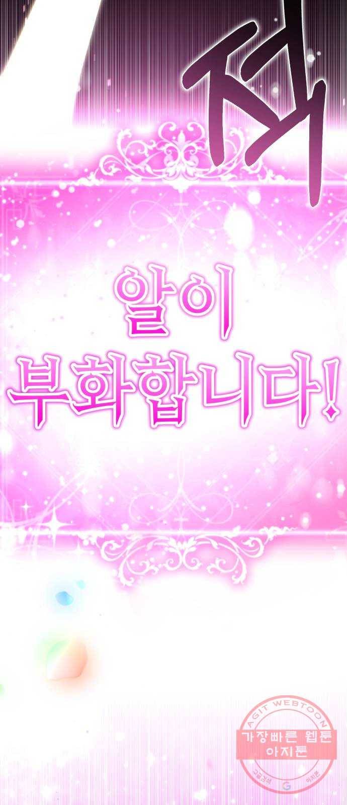 존잘주의 26화. 상대성 오징어론 144