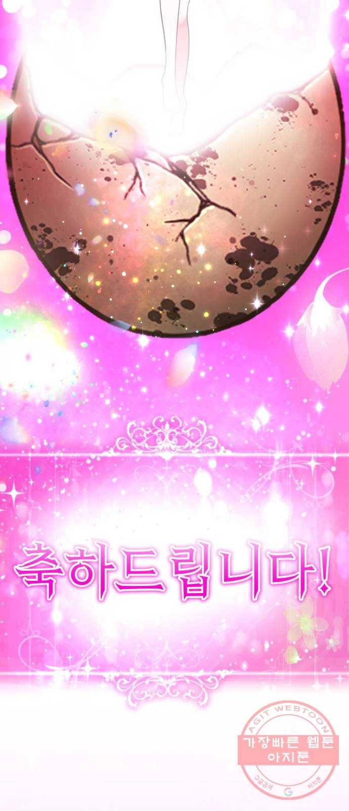 존잘주의 26화. 상대성 오징어론 147