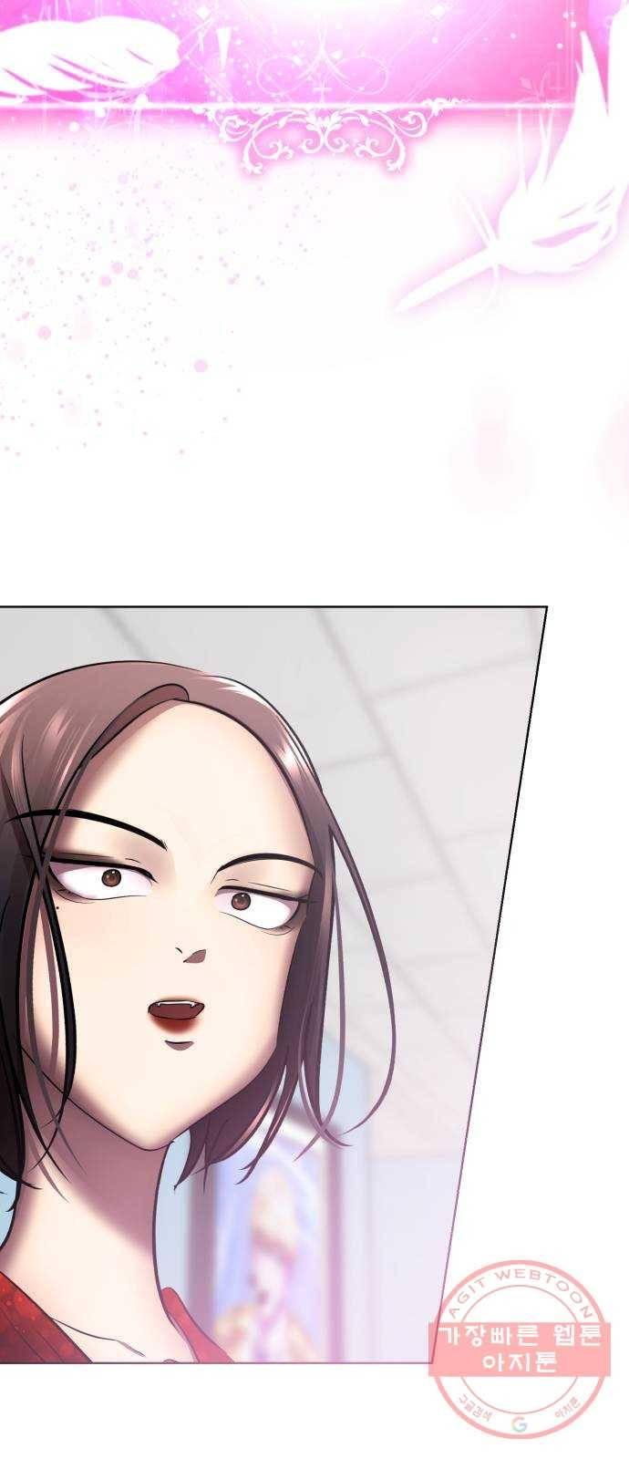 존잘주의 26화. 상대성 오징어론 152