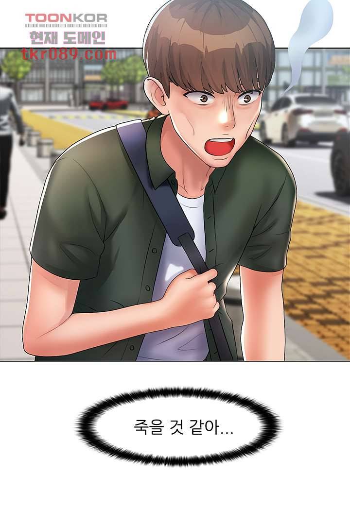 음란탕탕 결혼식 14화 2