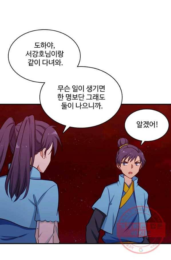 허세로 레벨업 하기 368화 3