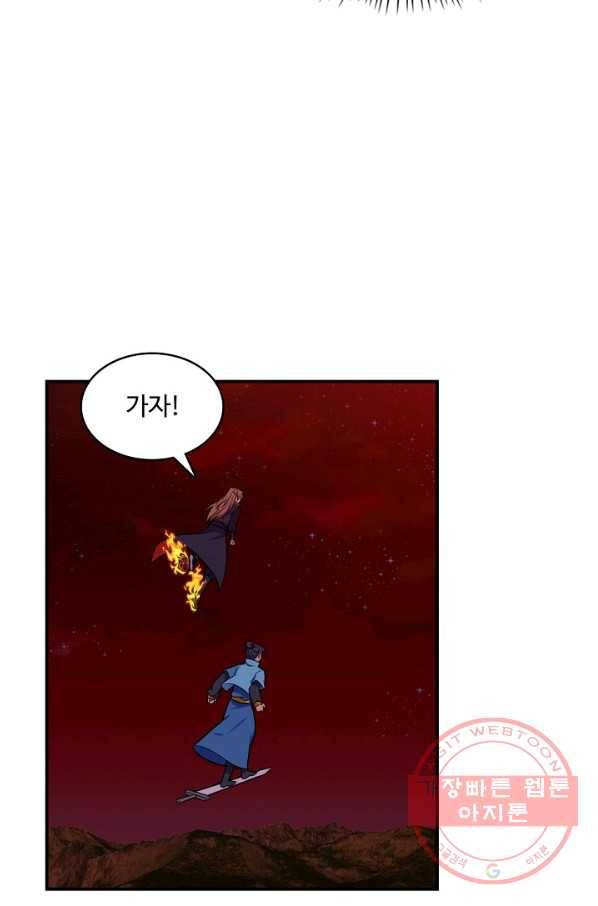 허세로 레벨업 하기 368화 5