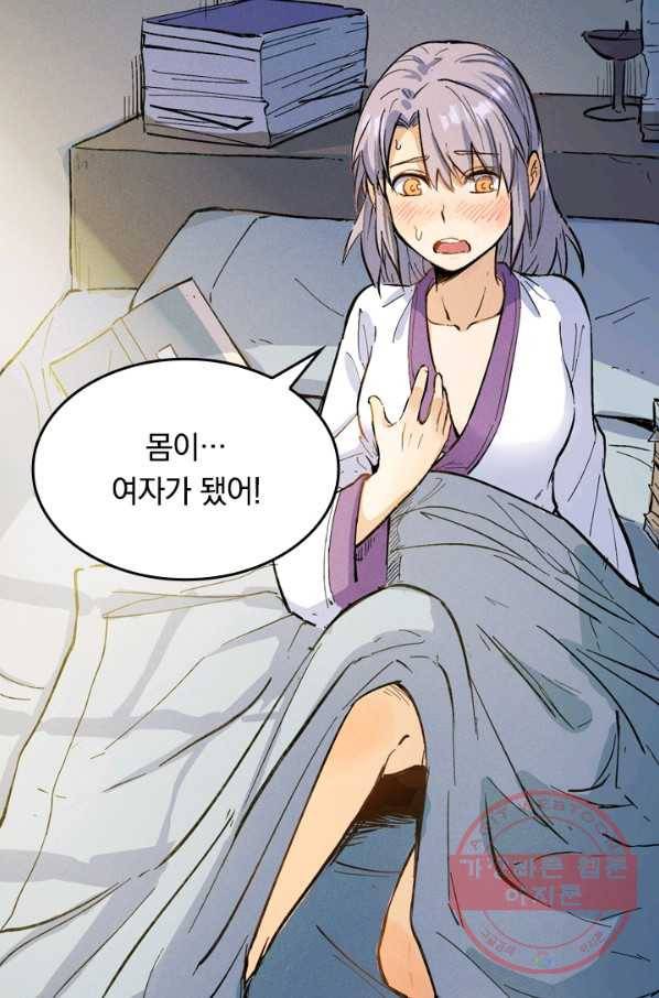사상 최강 남주 3화 6