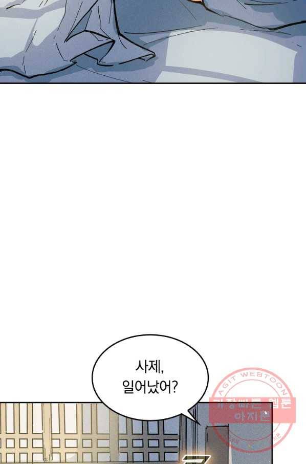 사상 최강 남주 3화 7