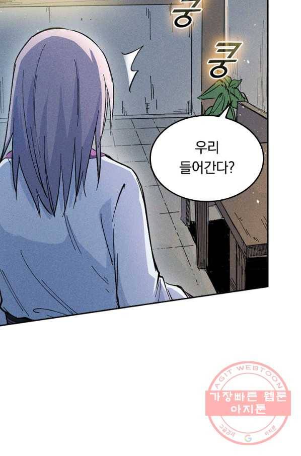 사상 최강 남주 3화 8