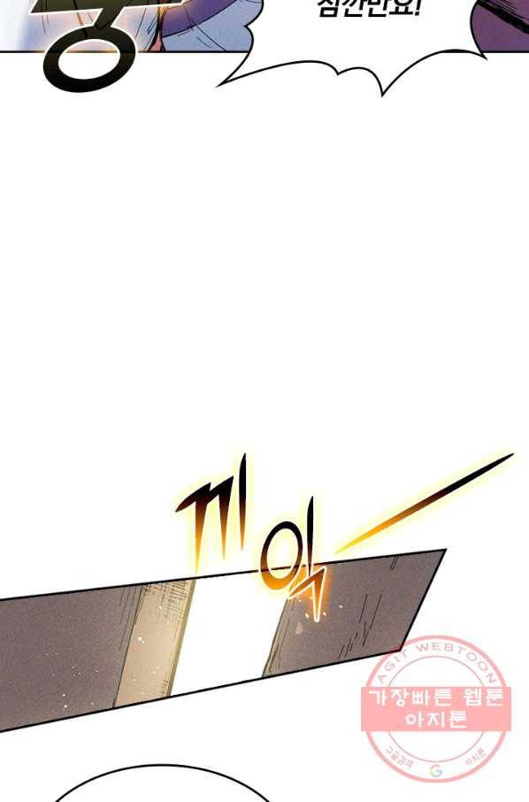 사상 최강 남주 3화 10