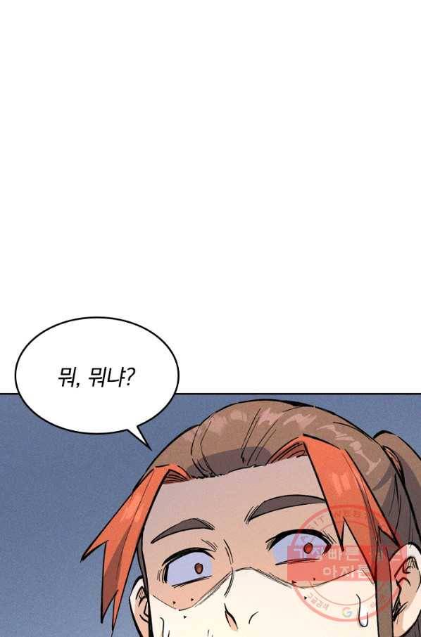 사상 최강 남주 3화 12
