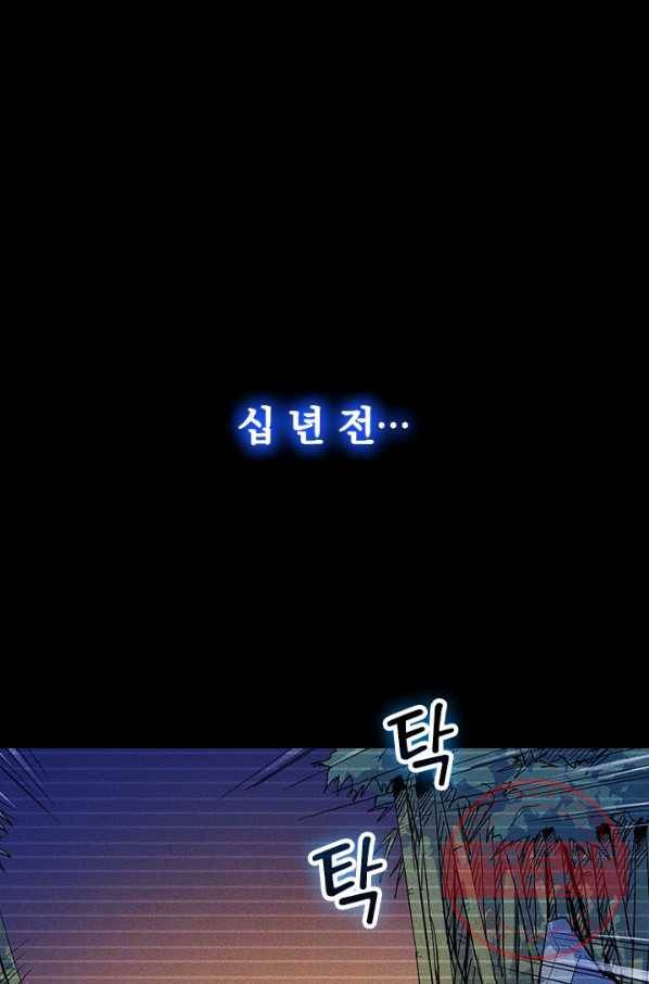 사상 최강 남주 9화 1