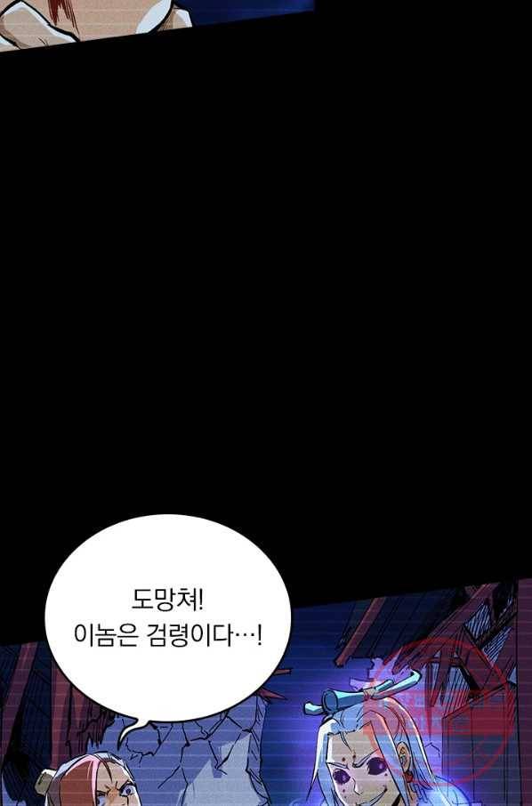 사상 최강 남주 9화 6