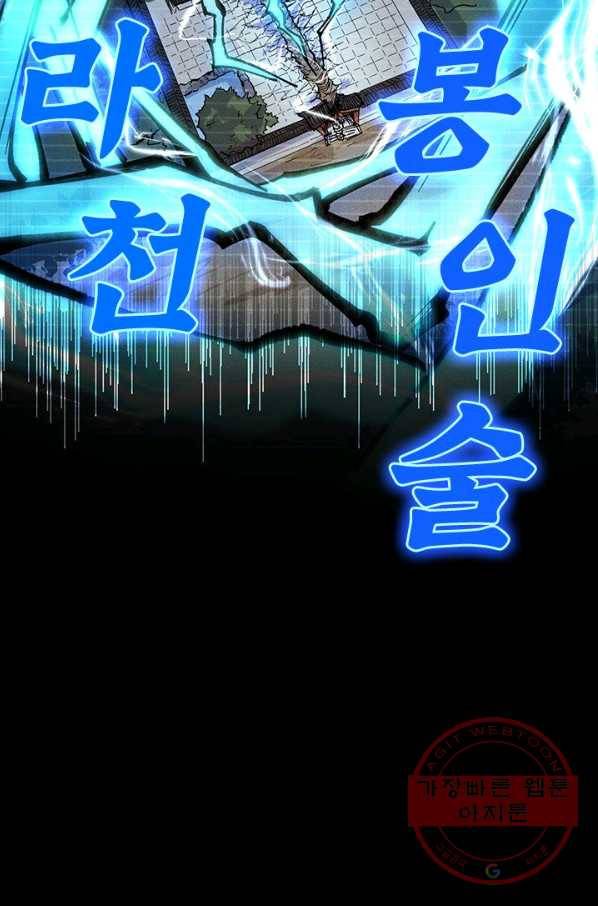 사상 최강 남주 9화 10