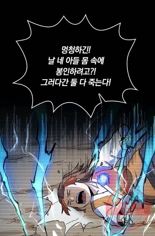 사상 최강 남주 9화 11