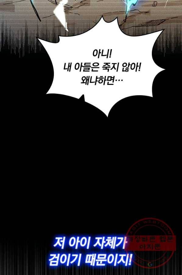 사상 최강 남주 9화 12