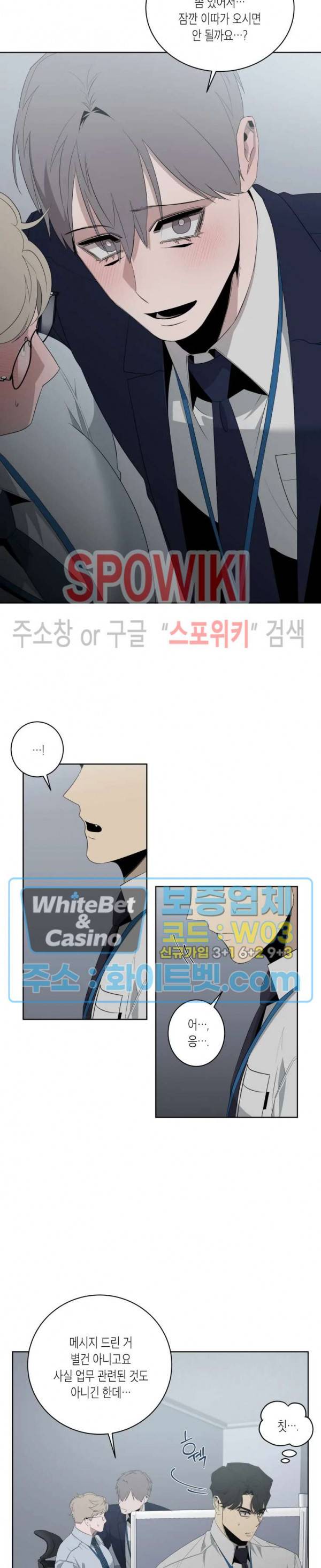 어떻게든지 에로해지고 마는 회사원 I씨 8화 4