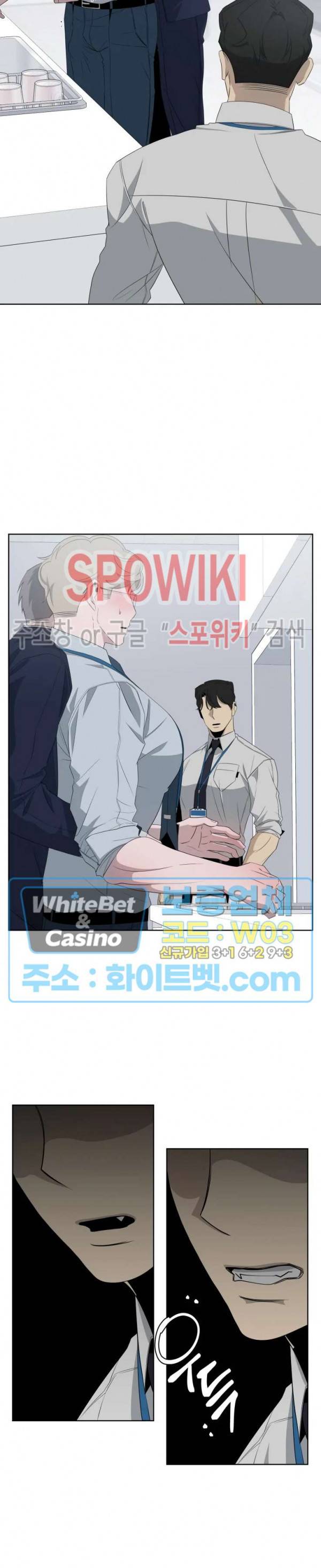 어떻게든지 에로해지고 마는 회사원 I씨 8화 11