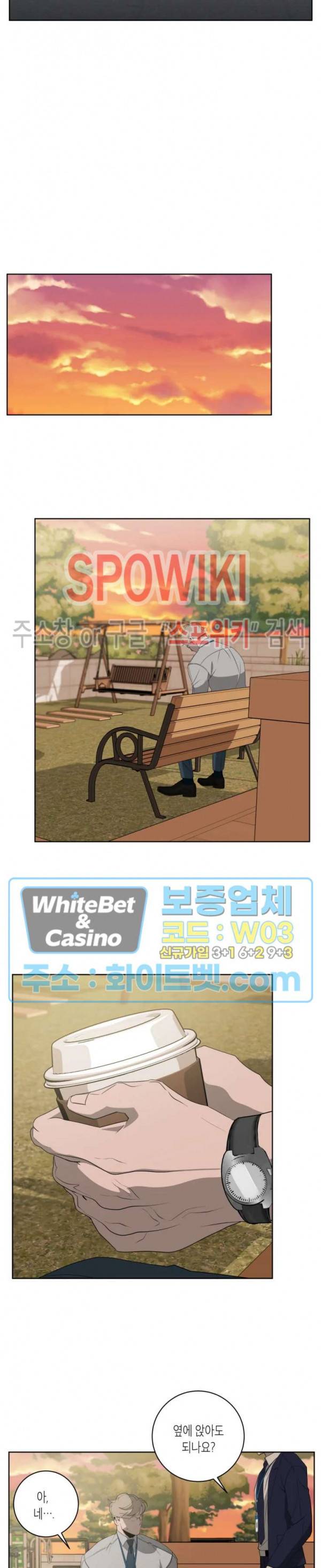 어떻게든지 에로해지고 마는 회사원 I씨 8화 16